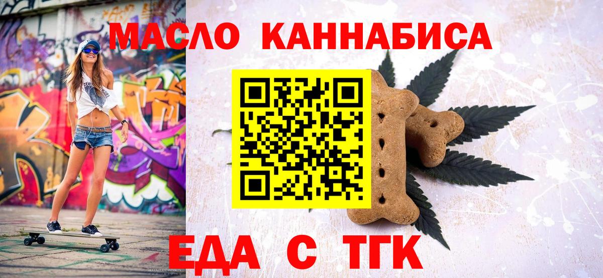 Кыштым  Canna-Cookies конопля  Вход с VPN 