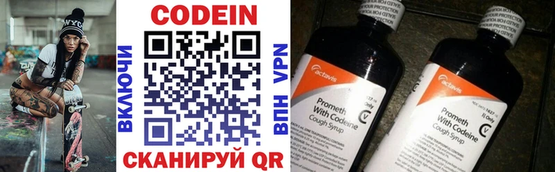 где можно купить наркотик  Кыштым  Кодеиновый сироп Lean Purple Drank 