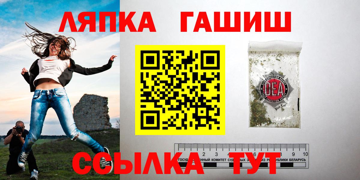 ГАШ хэш Кыштым