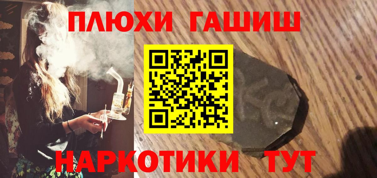 Кыштым  Гашиш  Вход с VPN  ГАШИШ Premium  Гашиш Premium 