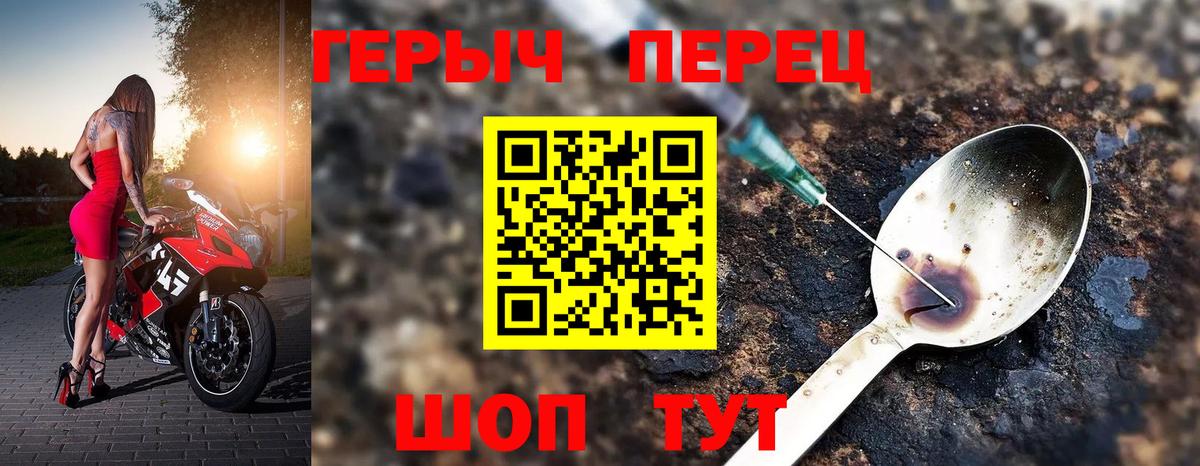 Кыштым  Героин  Вход с VPN  Героин гречка 