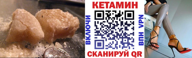 КЕТАМИН VHQ  Кыштым 