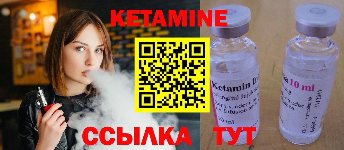 Кыштым  Кетамин ketamine  КЕТАМИН VHQ  Вход с VPN 