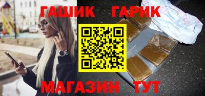 гашик Ирбит