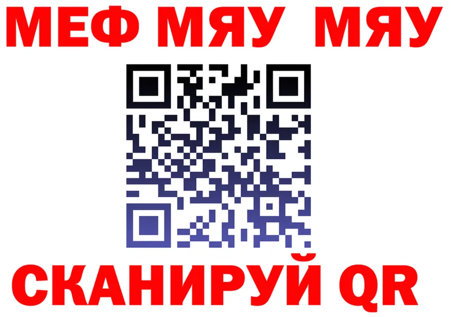 МЕФ 4 MMC ссылка даркнет KRAKEN Кыштым