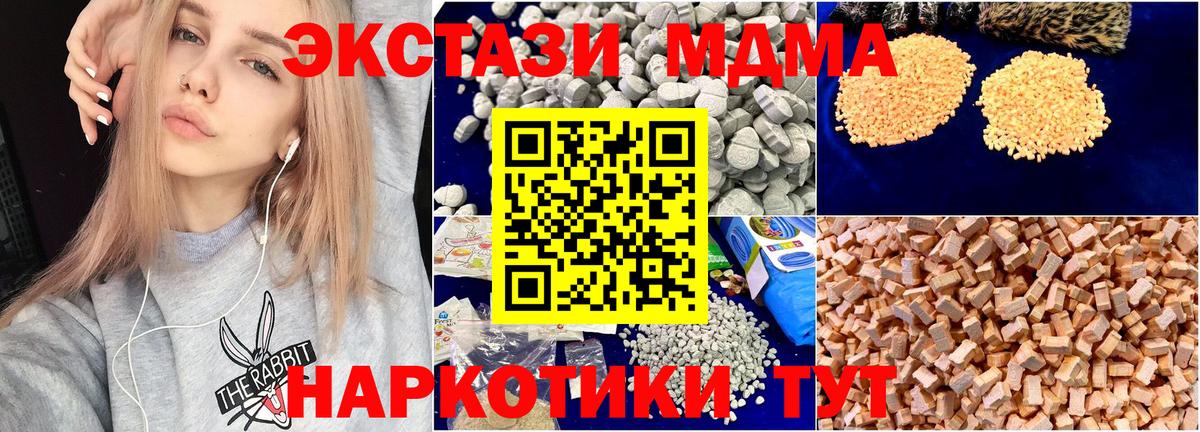 MDMA VHQ Кыштым