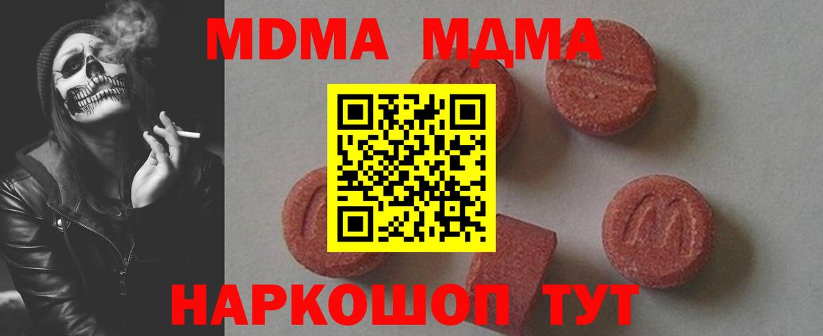 Кыштым  MDMA  Вход с VPN  МДМА VHQ 