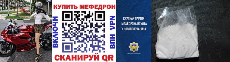 Меф мяу мяу  Кыштым