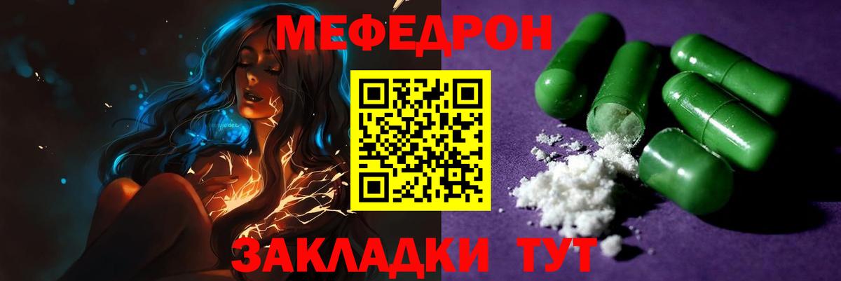 МЕФ кристаллы Кыштым