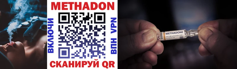 МЕТАДОН VHQ  Кыштым 