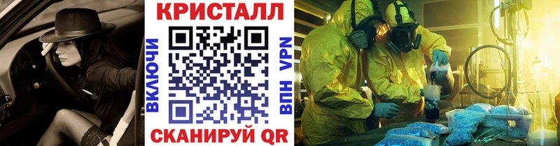Первитин кристалл  OMG сайт  Кыштым 