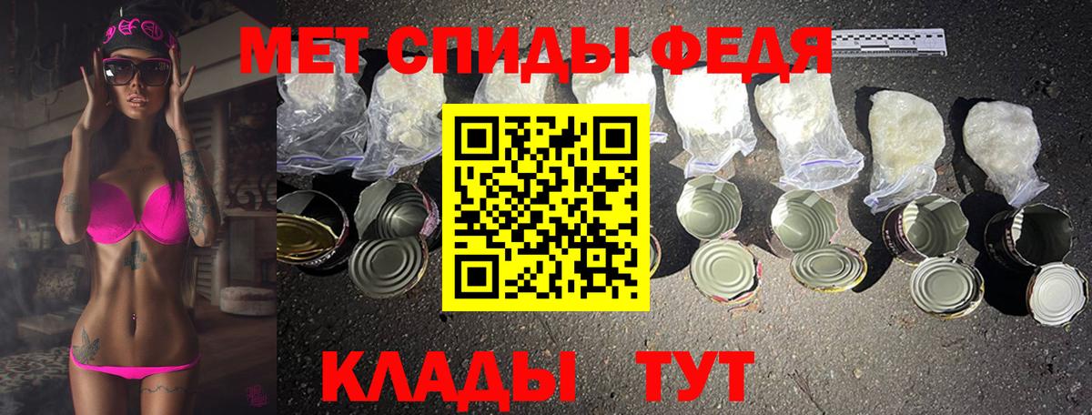 Кыштым  Первитин кристалл  Вход с VPN  Первитин кристалл 