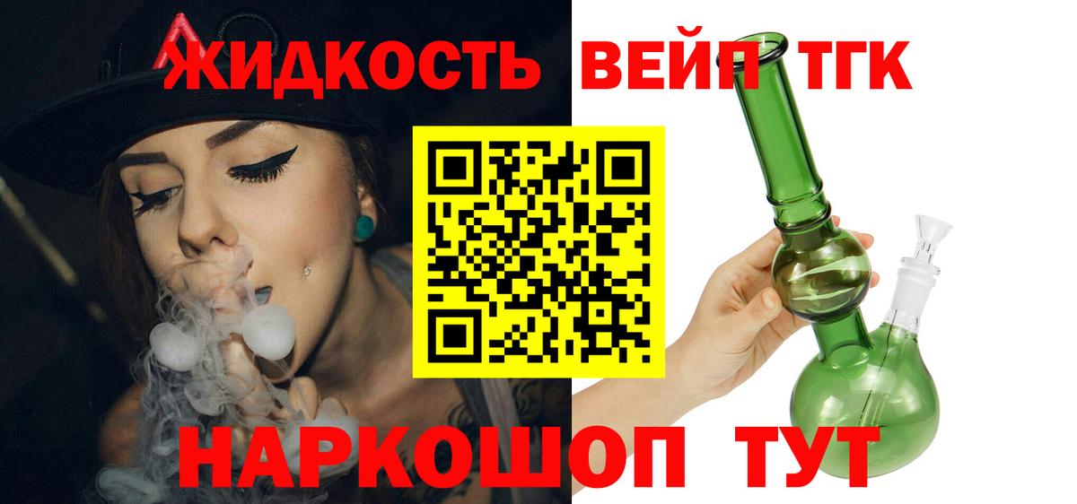ТГК гашишное масло  Вход с VPN  Кыштым 