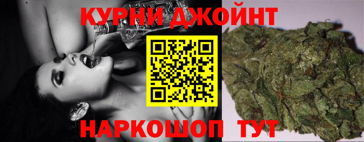 Канабис Ganja Кыштым