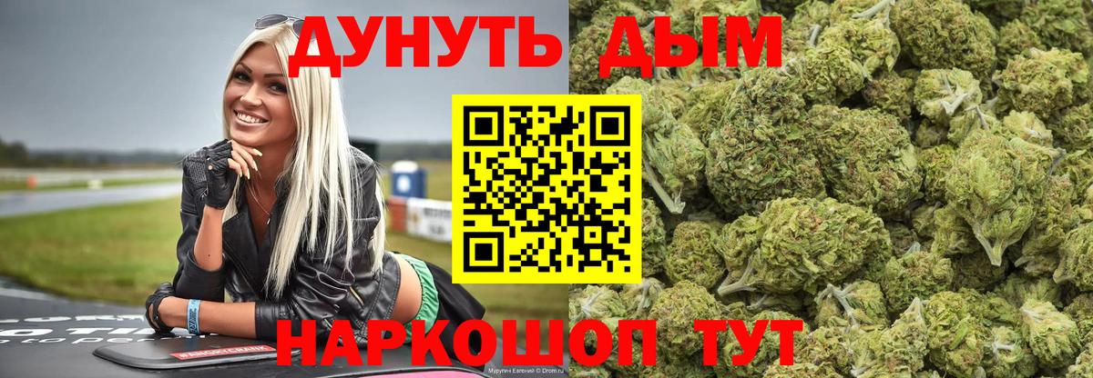 Бошки марихуана THC 21%  Вход с VPN  Кыштым  Бошки марихуана конопля  Канабис тримм  Канабис Bruce Banner 